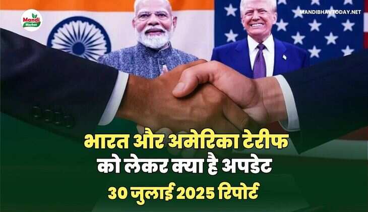 30 जुलाई 2025