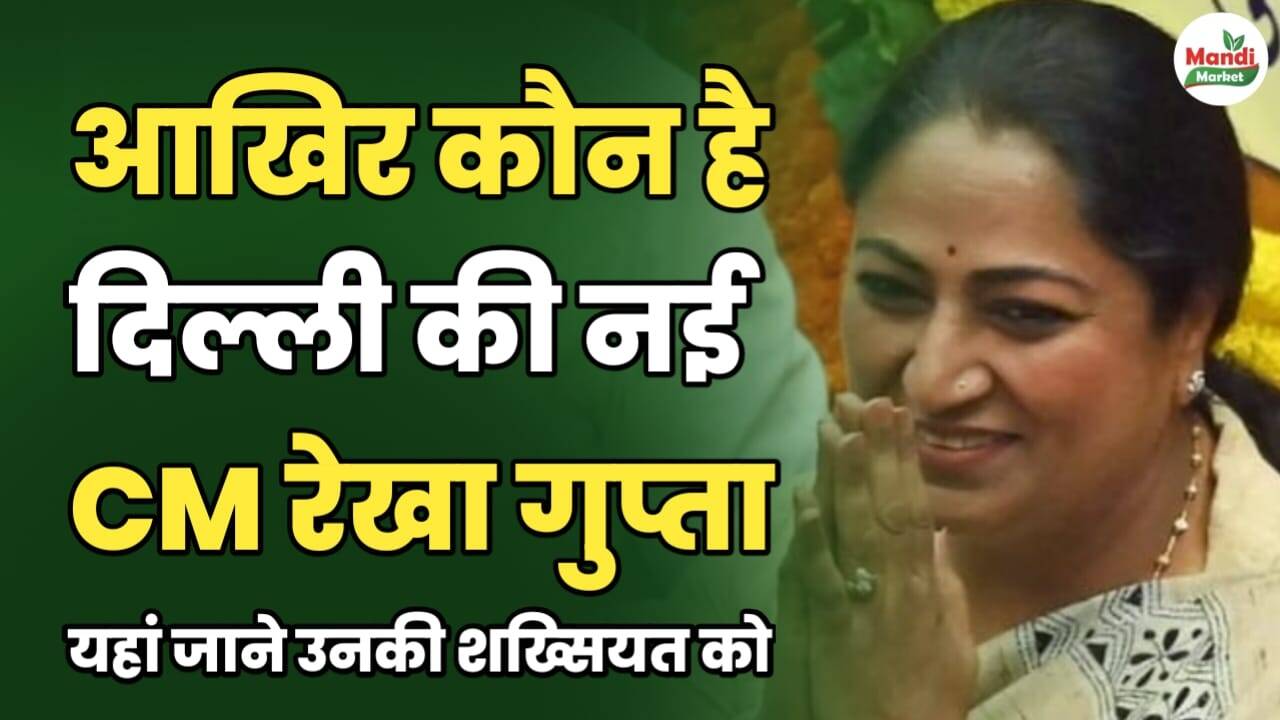 आखिर कौन हैं दिल्ली की नई मुख्यमंत्री रेखा गुप्ता | यहां जानें उनकी शख्सियत को