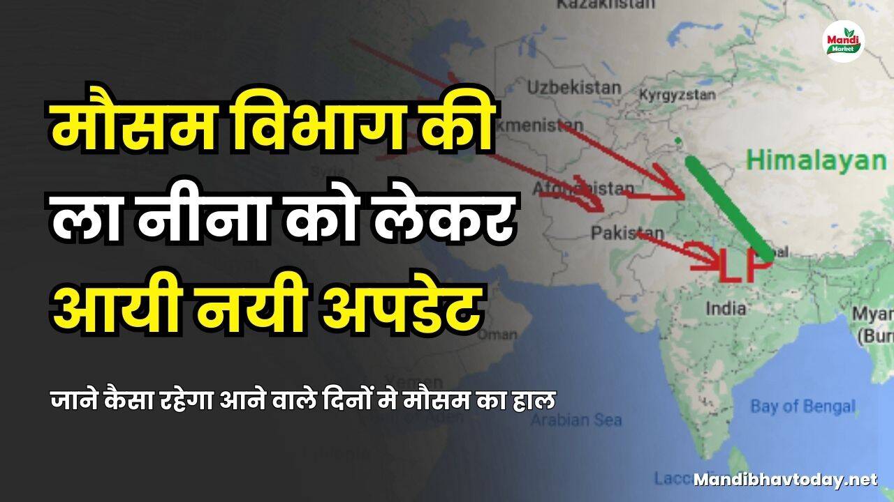 जाने कैसा रहेगा आने वाले दिनों मे मौसम का हाल