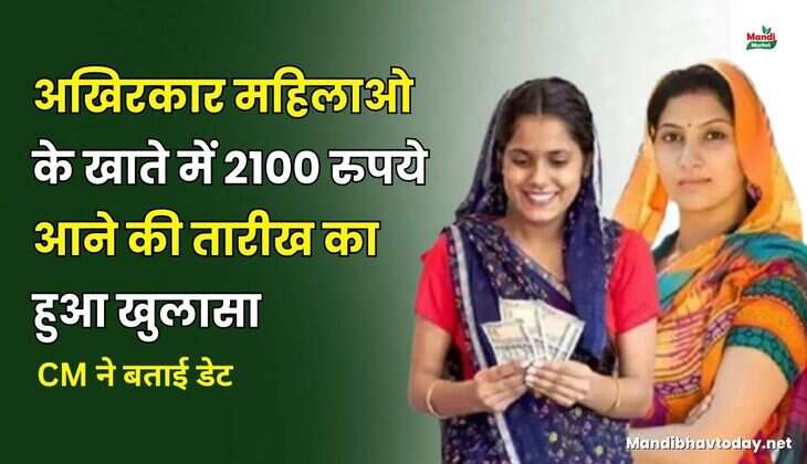 CM ने बताई डेट