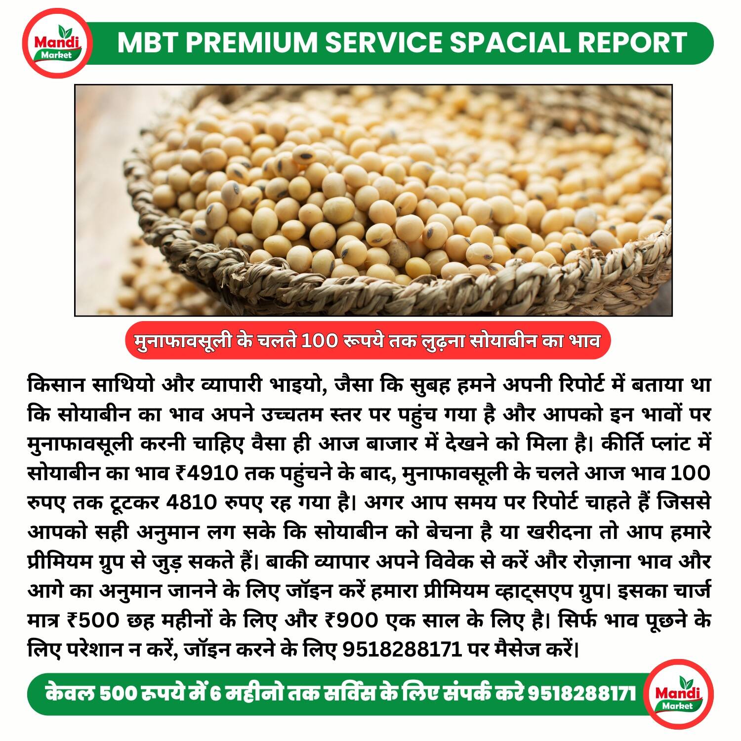 mandi bhav today