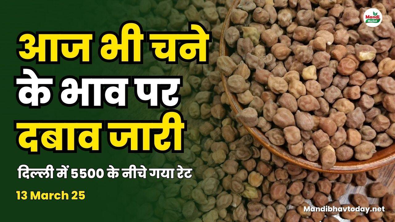 दिल्ली में 5500 के नीचे गया रेट