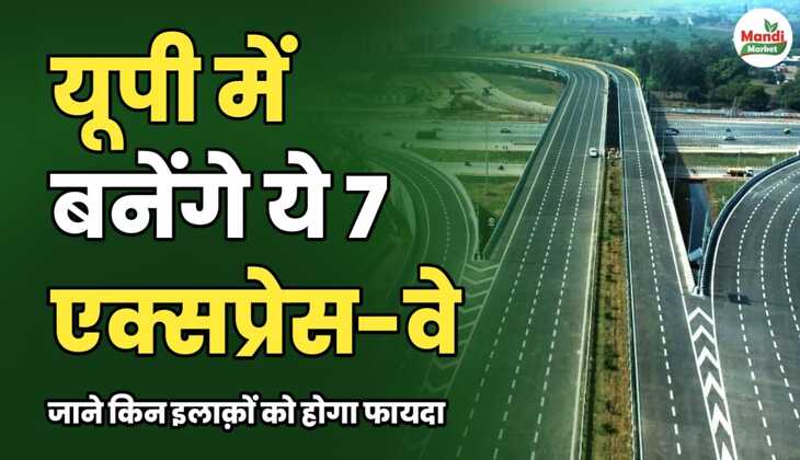 यूपी में बनेंगे ये 7 एक्सप्रेस-वे | जाने किन इलाक़ों को होगा फायदा