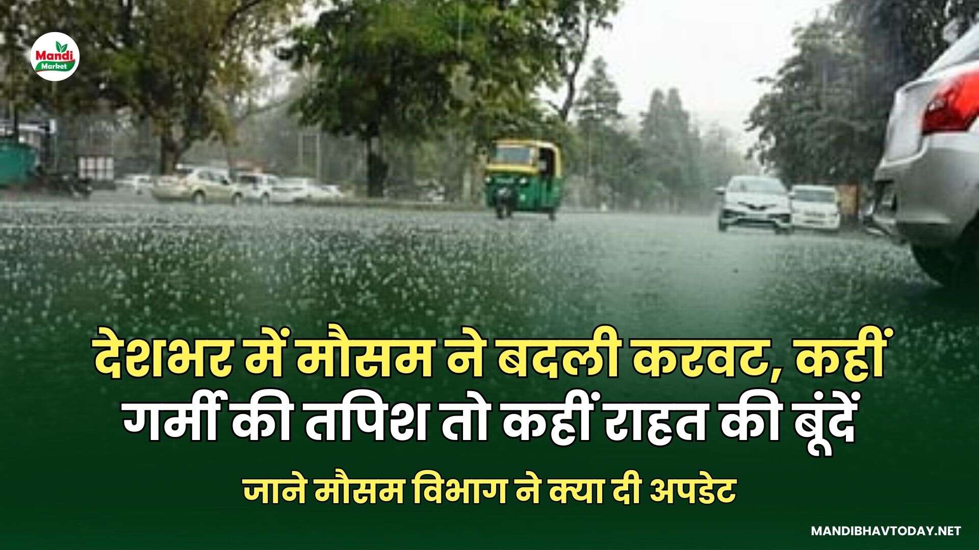 देशभर में मौसम ने बदली करवट, कहीं गर्मी की तपिश तो कहीं राहत की बूंदें