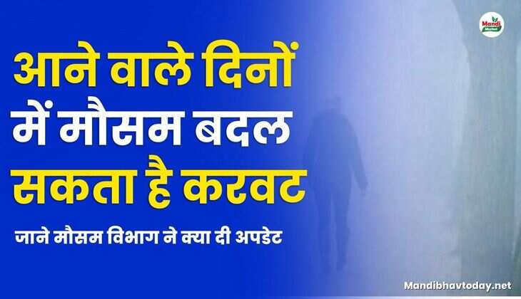  जाने मौसम विभाग ने क्या दी अपडेट