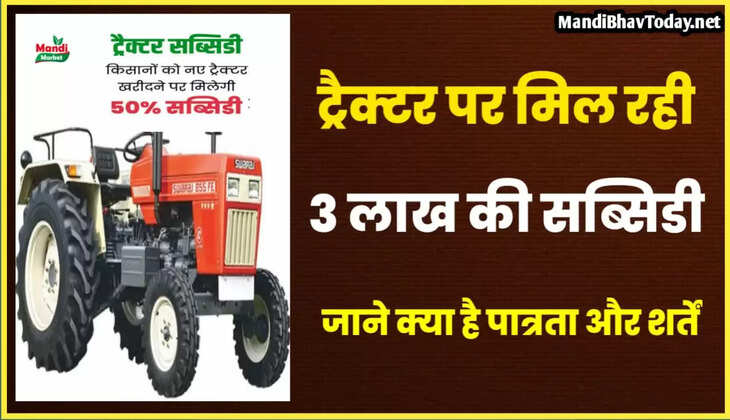 Tractor Subsidy