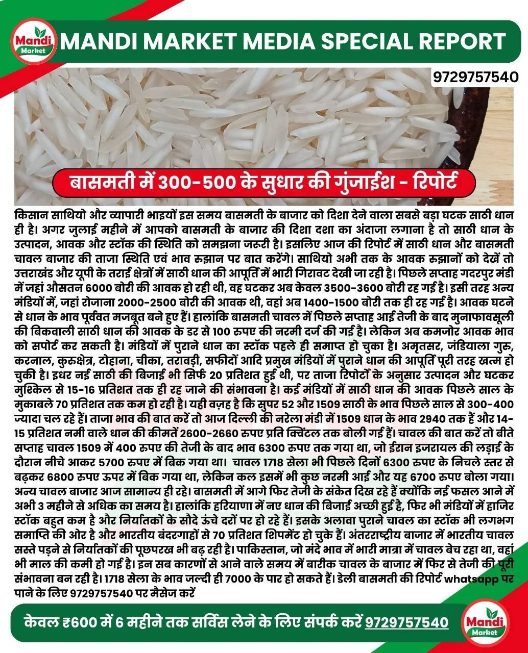 BASMATI