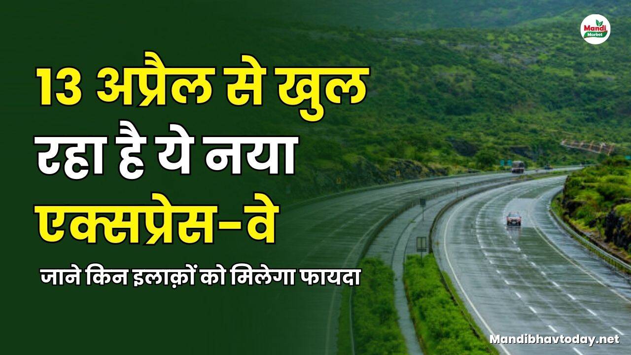 एक्सपेससवे