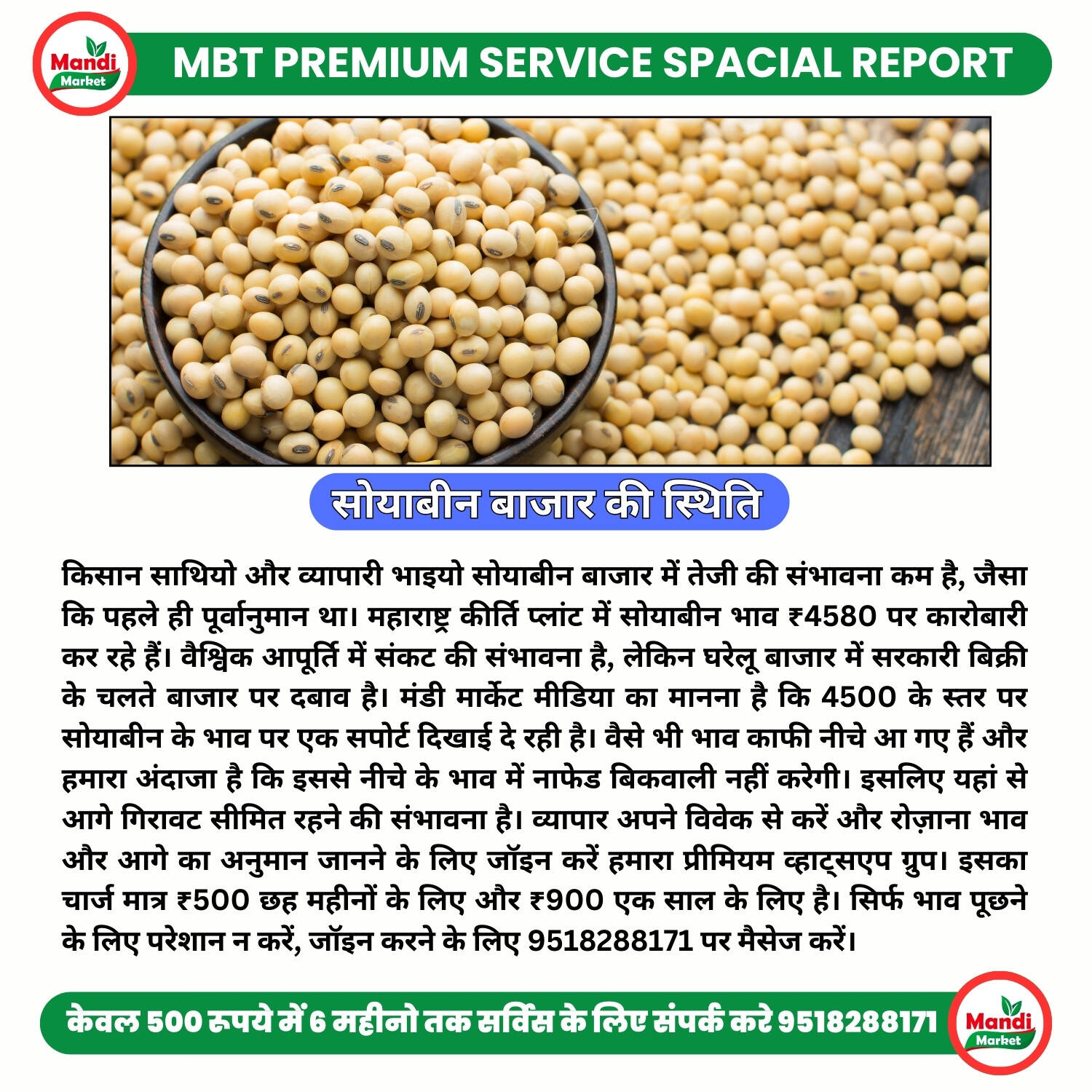 MANDI BHAV TODAY