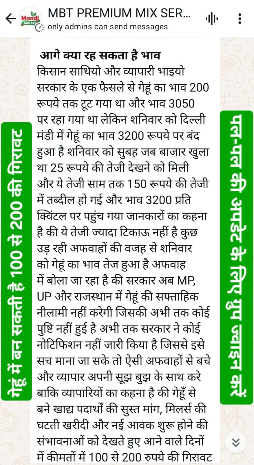 देखे आज के दिल्ली मंडी के ताजा मंडी भाव | delhi mandi ke bhav 03 March 2025
