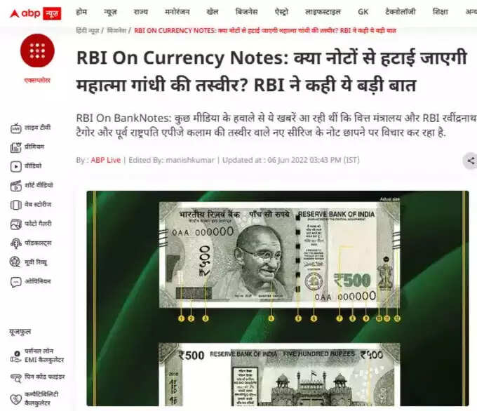 आरबीआई 
