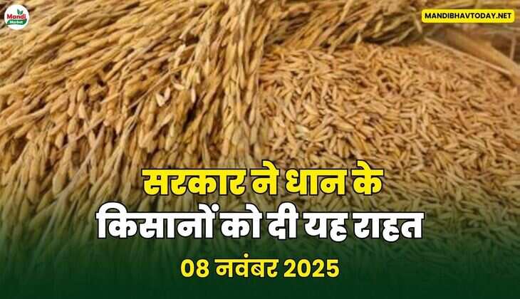 सरकार ने धान के किसानों को दी यह राहत